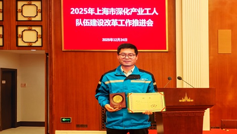 上海凯发k8国际再添一名上海工匠